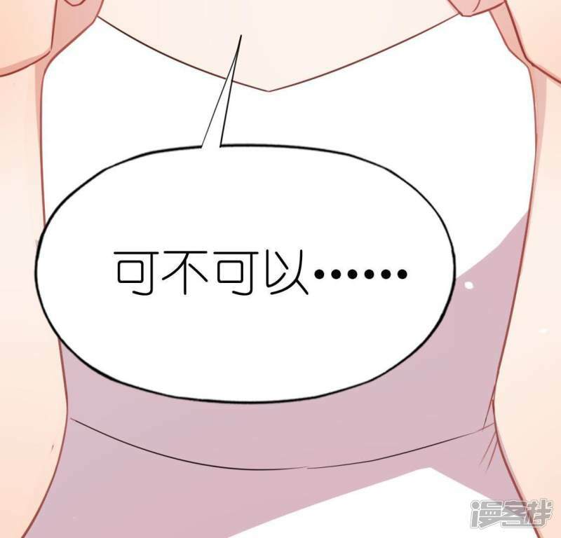 第55话 千澈的表白113