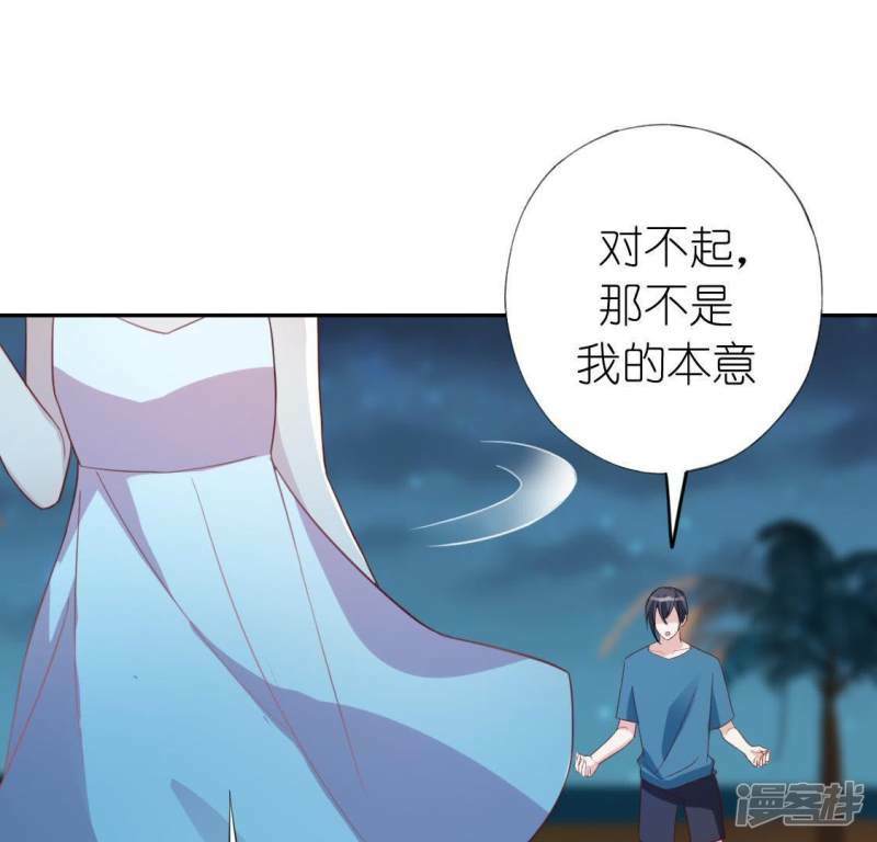 第56话 司铭的土味情话42