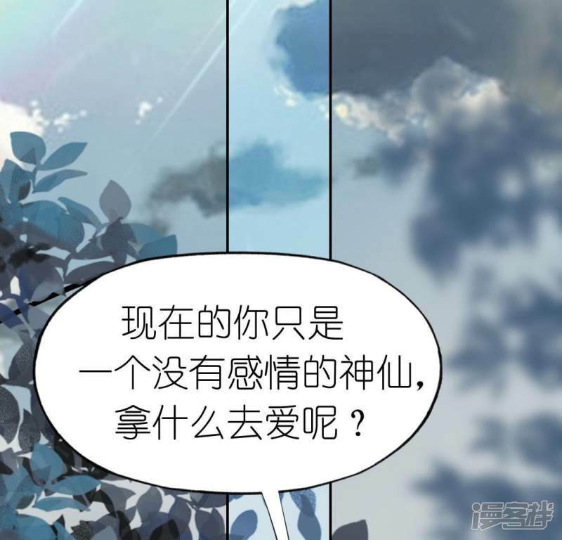 第53话 我就是你心中的恶魔75