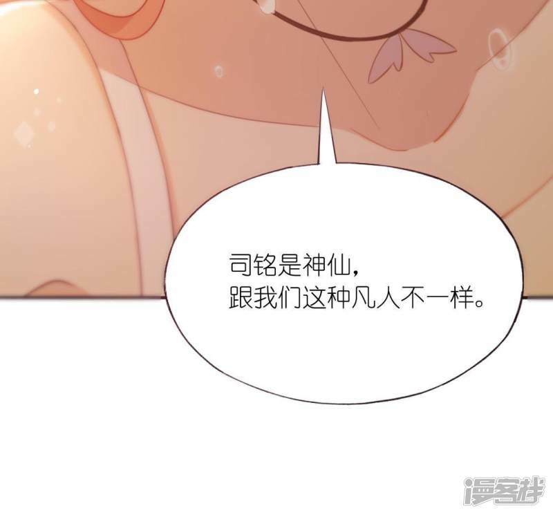 第39话 千澈也追星？43
