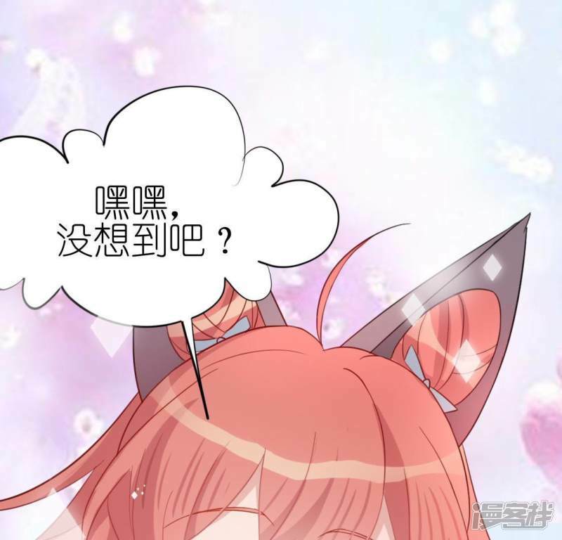 第54话 司铭，我喜欢你！42
