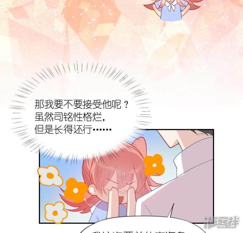第36话 不想你去相亲46