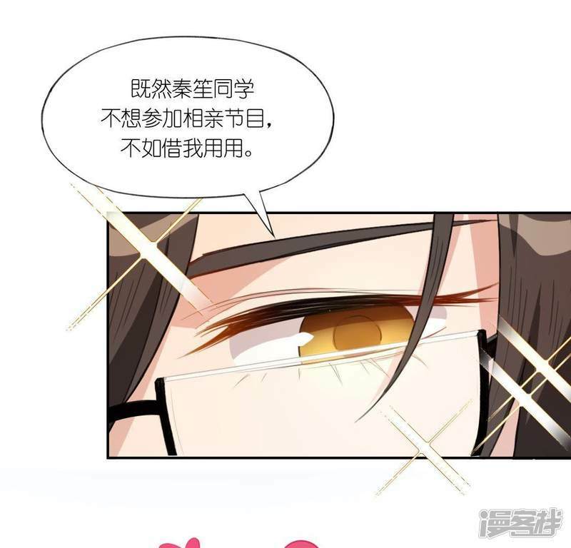 第36话 不想你去相亲21