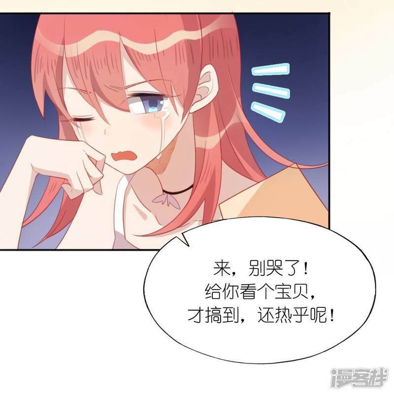 第39话 千澈也追星？49