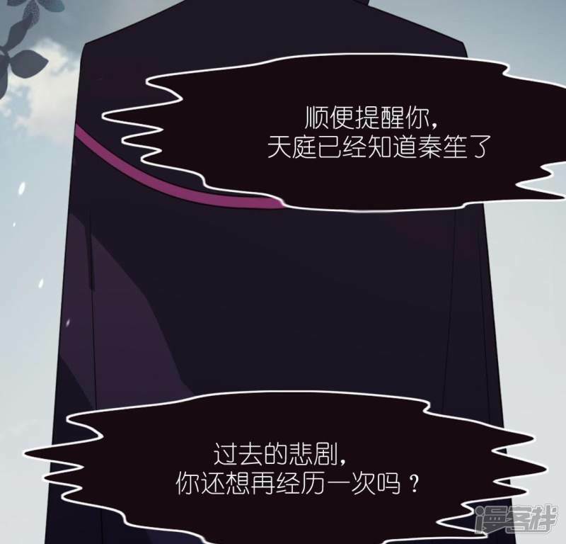 第54话 司铭，我喜欢你！29