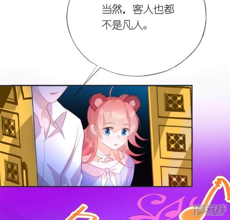 第27话 这位小姐好面生41
