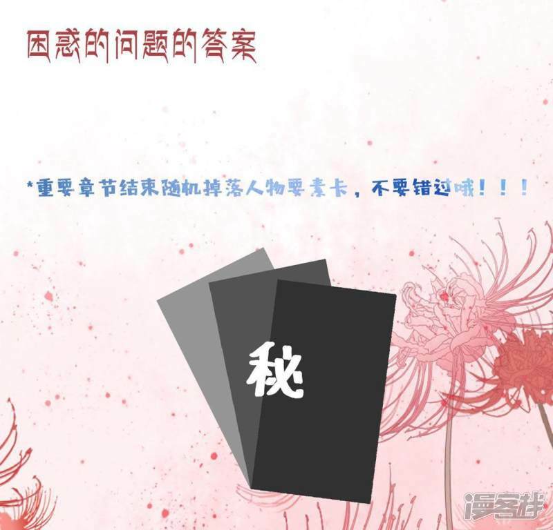 第12话 被识破的鱼妇60