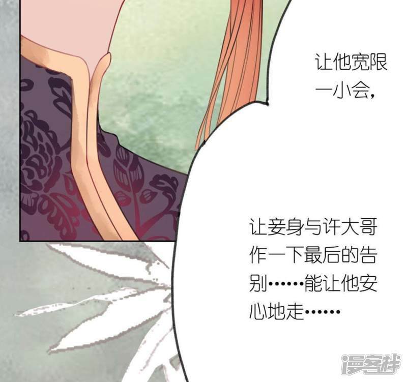 第5话 妾身名唤孙碧华133