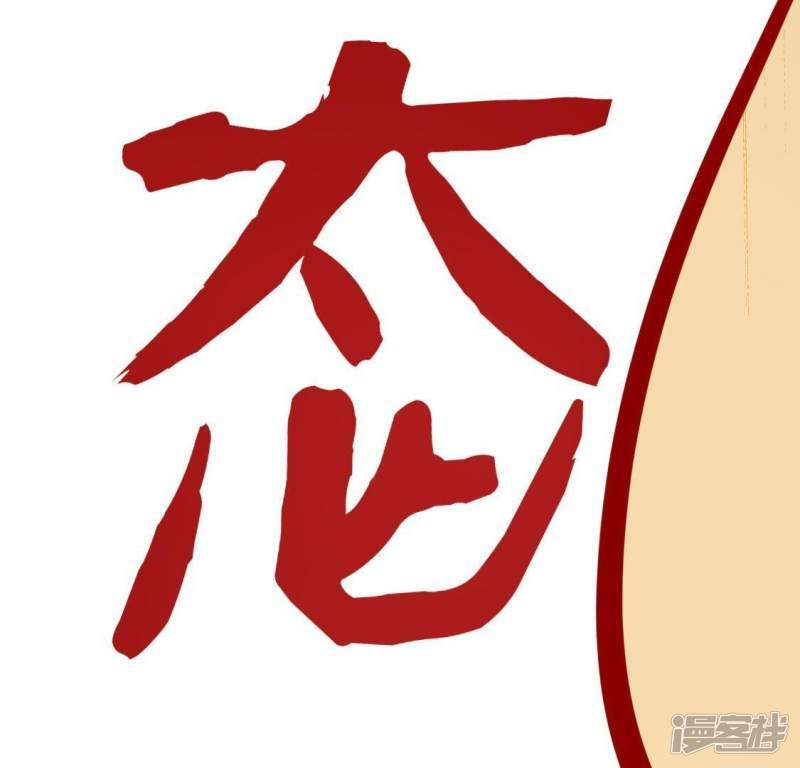 第48话 阿笙要有危险了？90
