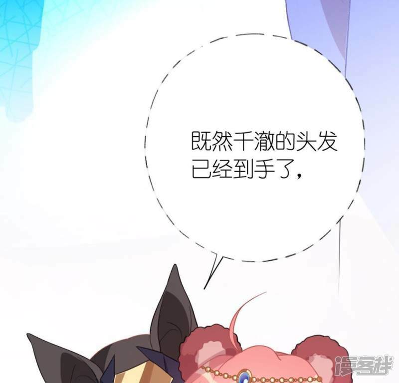 第30话 忠心护主的图图84