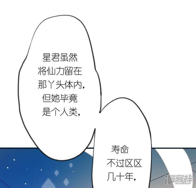 第7话 千澈与繁玥登场42