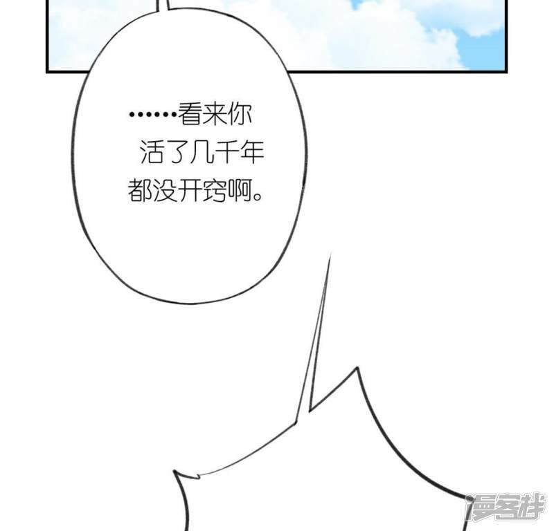 第19话 他的拥抱，好熟悉87