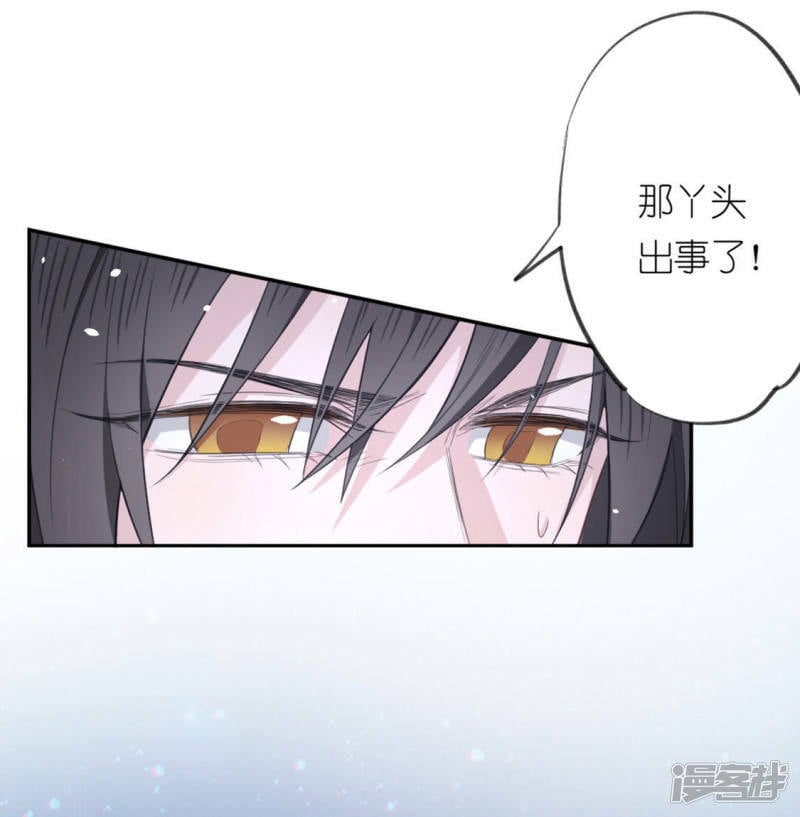 第13话 意识被困的秦笙40