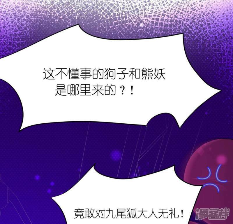 第29话 人赃并获的狐狸62