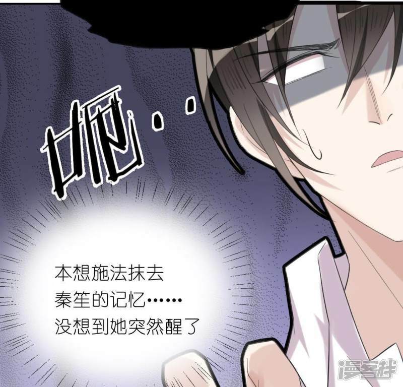 第35话 秦笙的男朋友是我1
