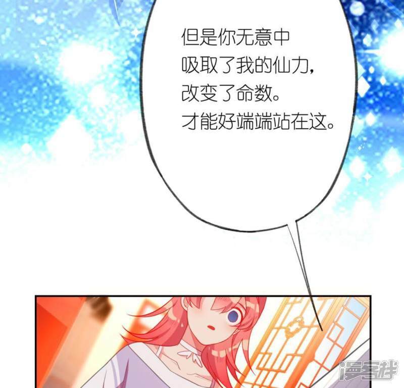 第20话 命里注定的相遇102