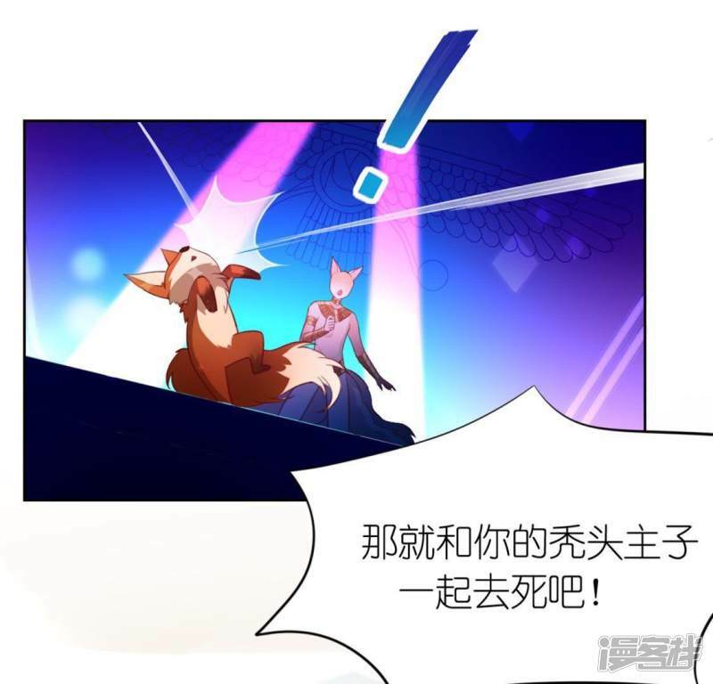第30话 忠心护主的图图58