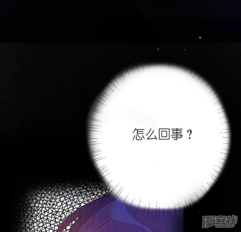 第13话 意识被困的秦笙82