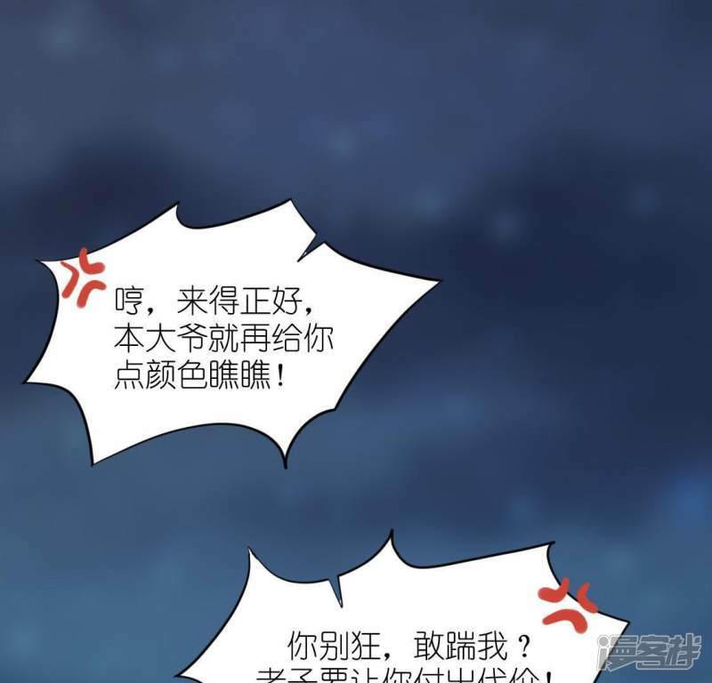 第46话 他已不是从前的阿烨了54