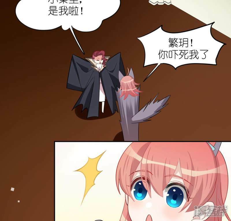 第54话 司铭，我喜欢你！2