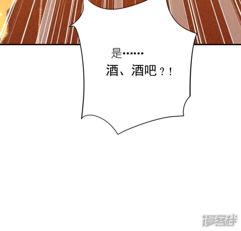 第25话 青丘酒吧72