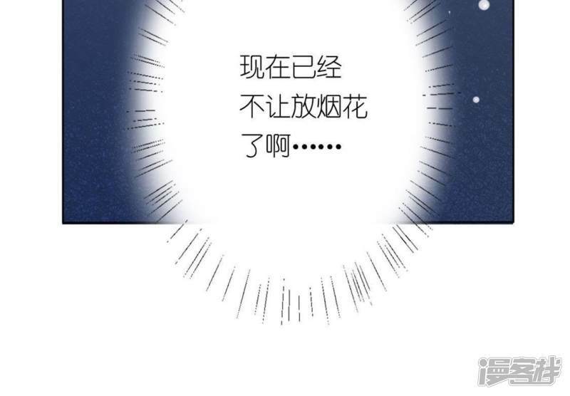 第9话 司铭的帅气救美56