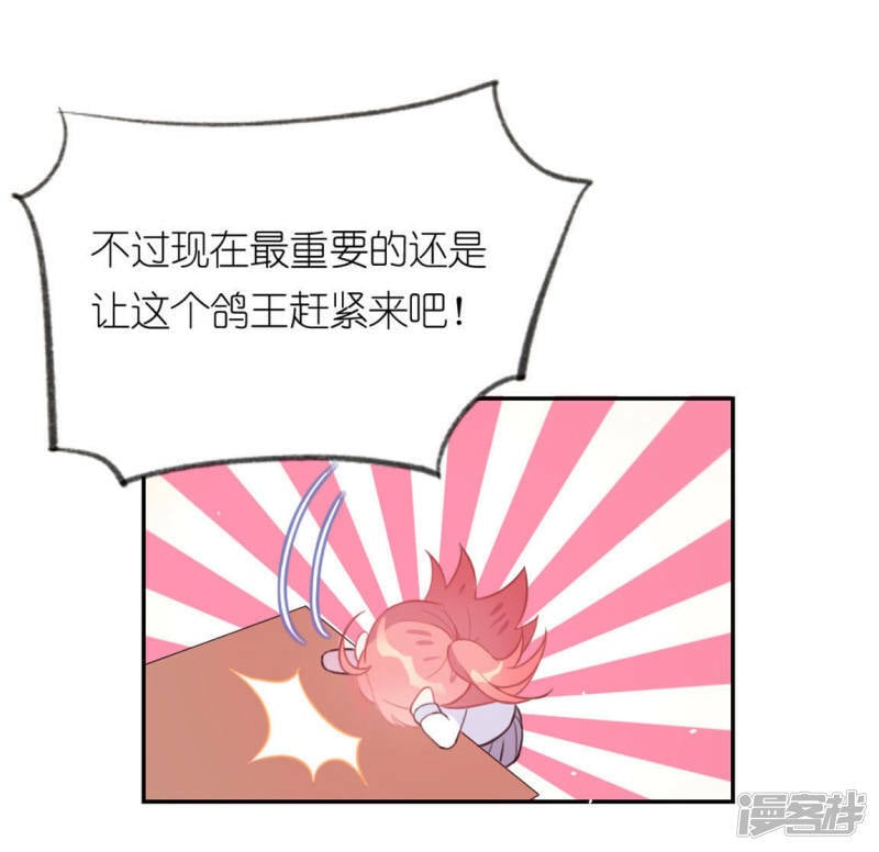 第2话 奇怪的租客23