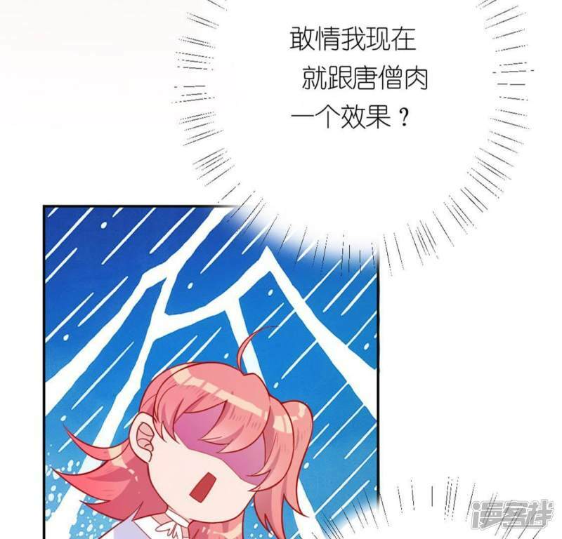 第20话 命里注定的相遇112