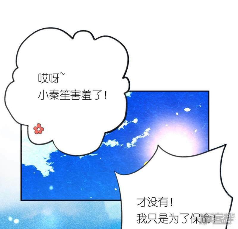 第21话 我会对你负责的27