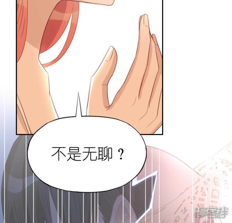 第56话 司铭的土味情话38