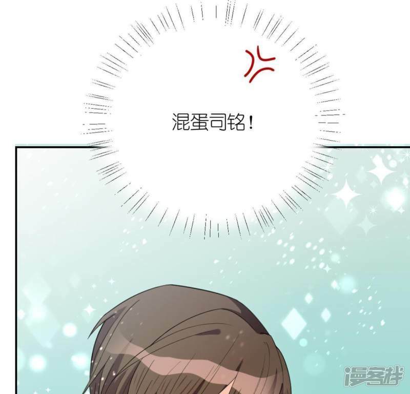 第25话 青丘酒吧26