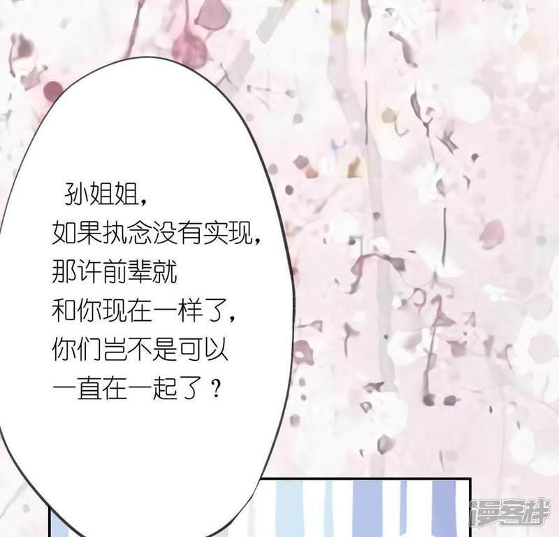 第8话 许前辈的执念14