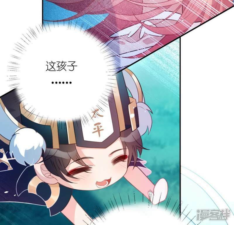 第17话 秦笙是我的人33