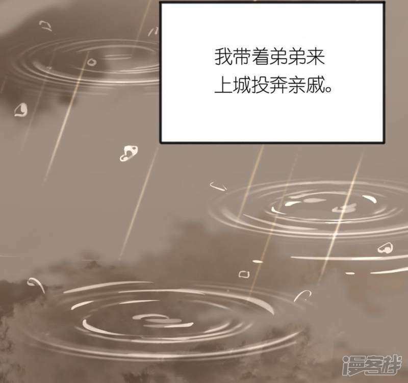 第5话 妾身名唤孙碧华21