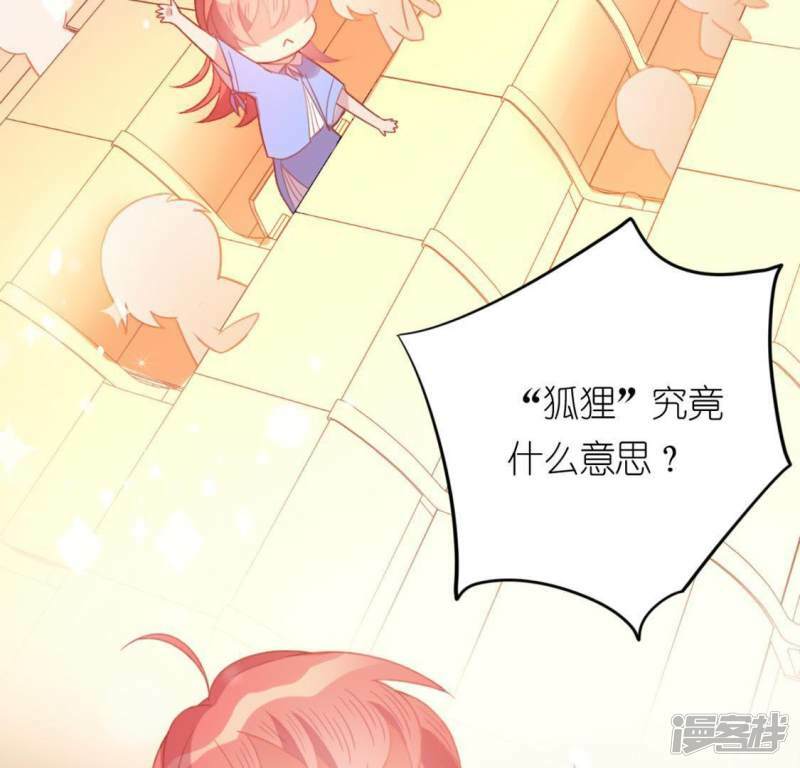 第25话 青丘酒吧17