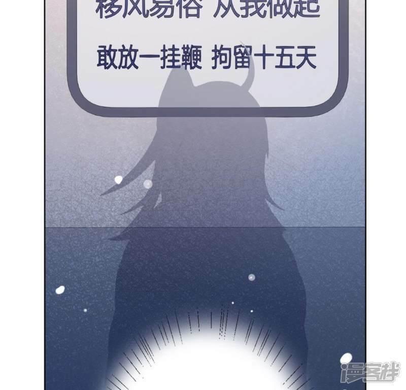 第9话 司铭的帅气救美55