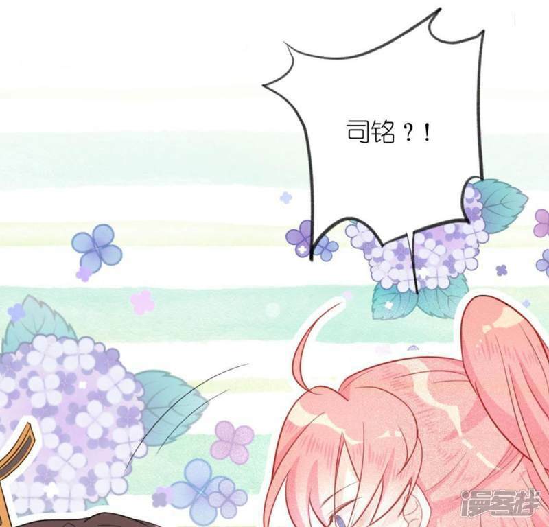 第16话 来自司铭的仙力？43