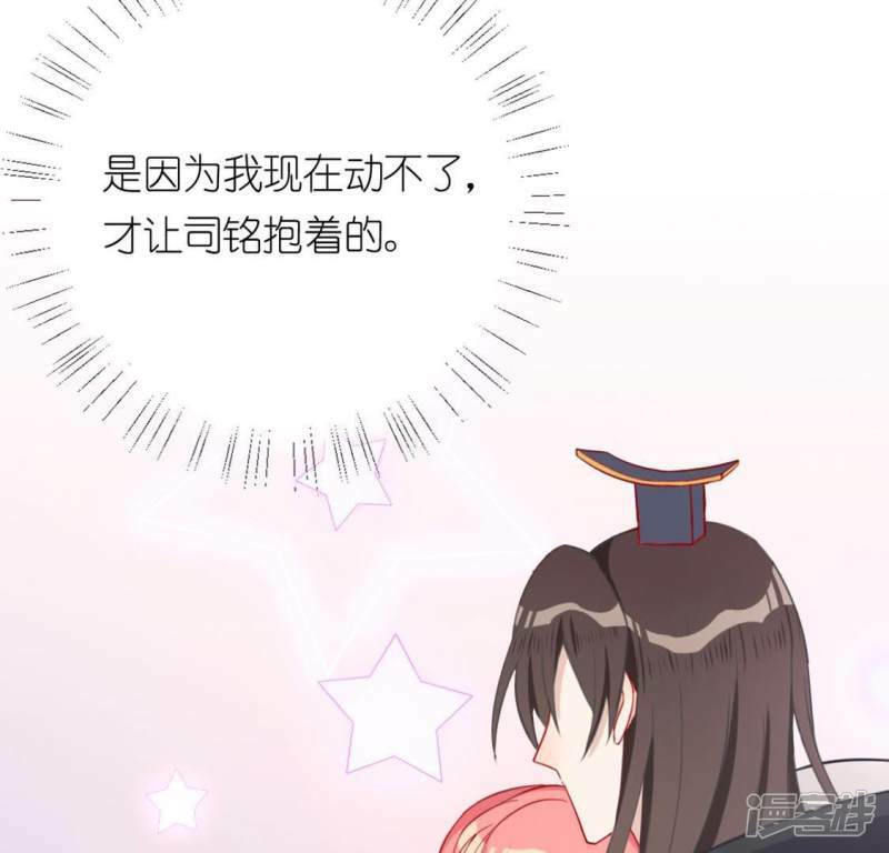 第19话 他的拥抱，好熟悉59