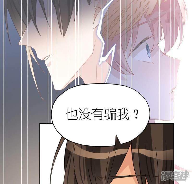第56话 司铭的土味情话39