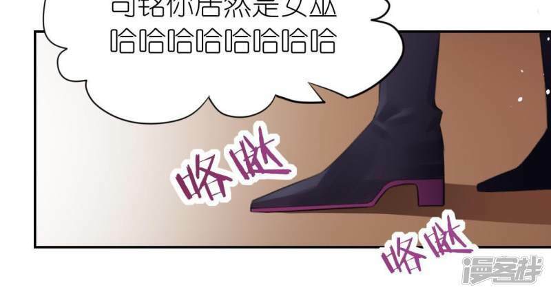 第52话 司铭居然是“女巫”69