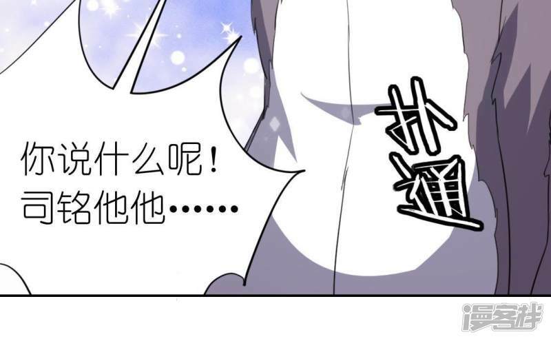 第52话 司铭居然是“女巫”57