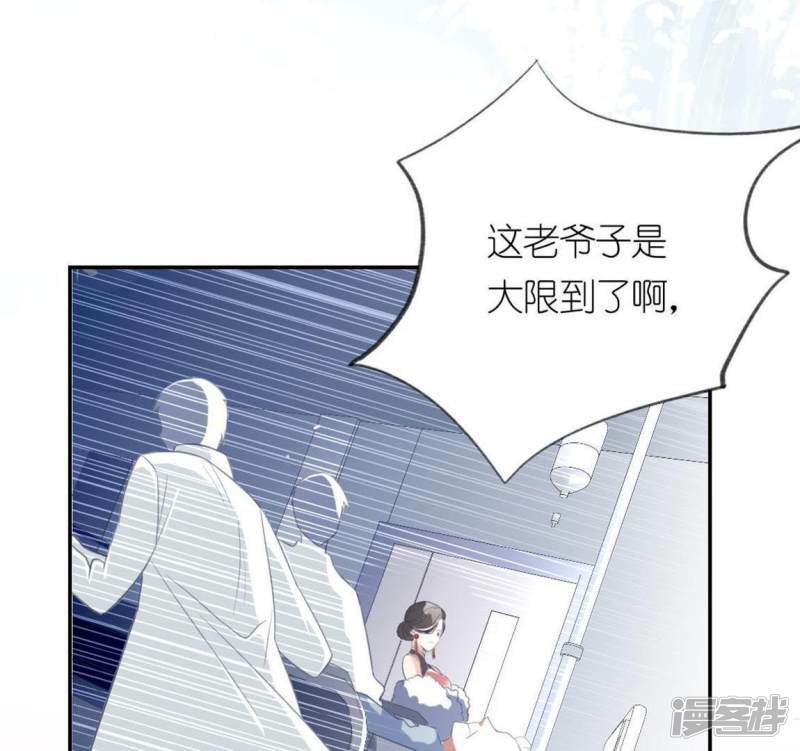 第5话 妾身名唤孙碧华106