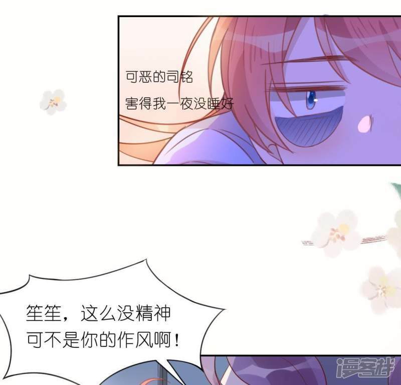 第35话 秦笙的男朋友是我49