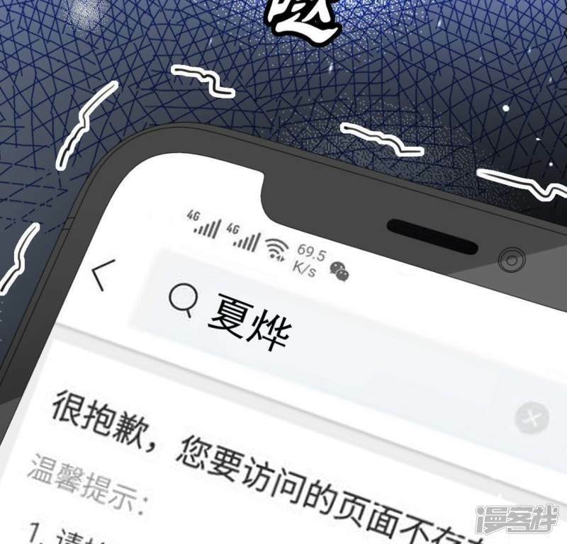 第57话 消失的阿烨22