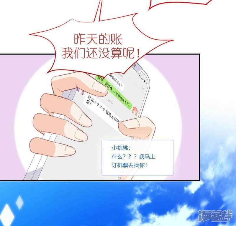 第50话 收回仙力，离开她22