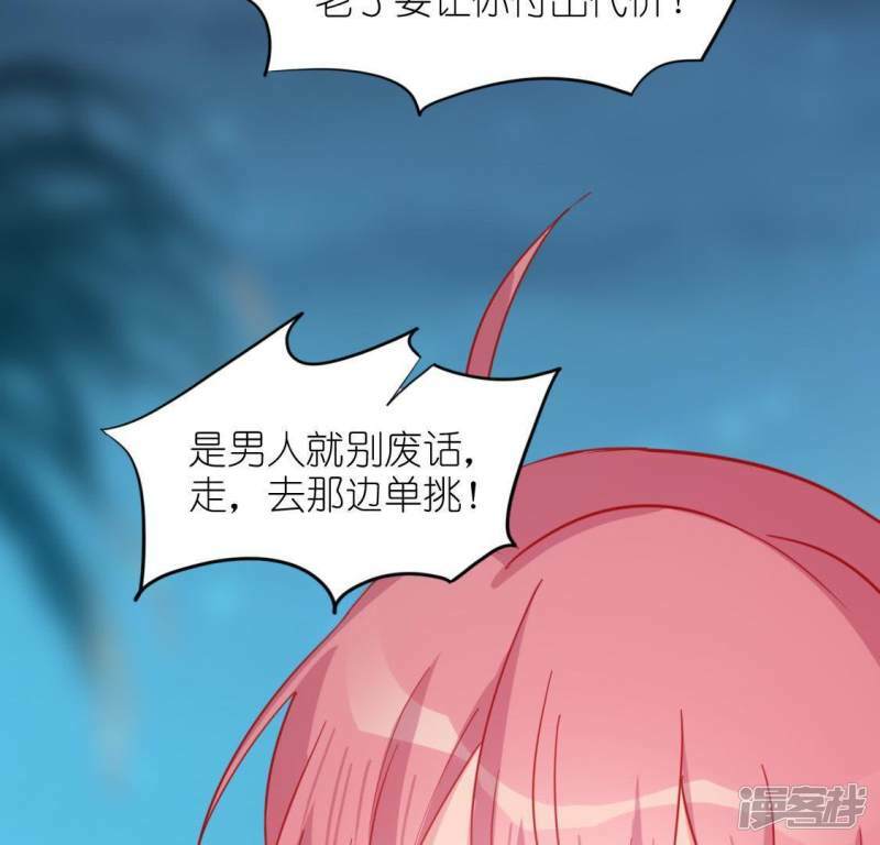 第46话 他已不是从前的阿烨了55