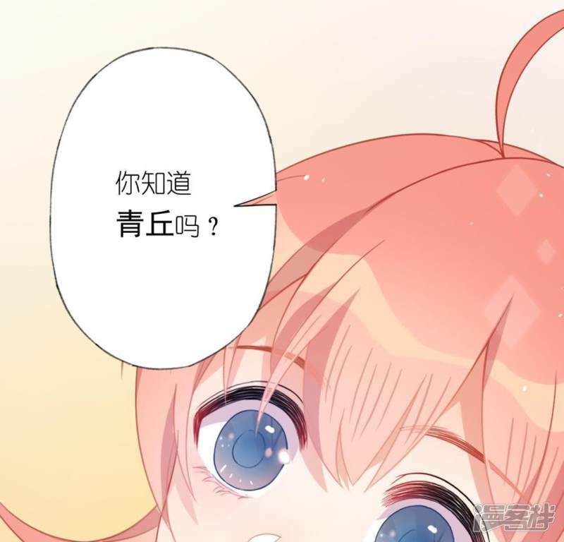 第25话 青丘酒吧53