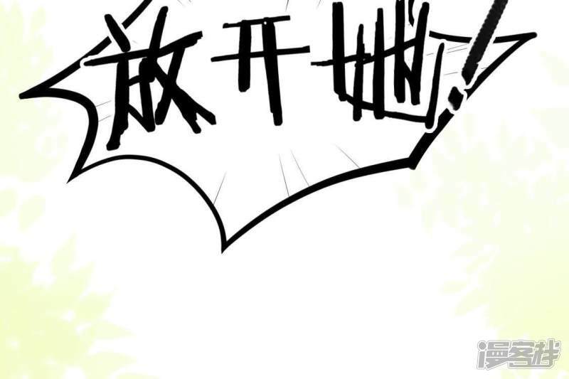 第44话 离她远一点46
