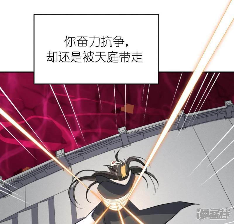 第53话 我就是你心中的恶魔61