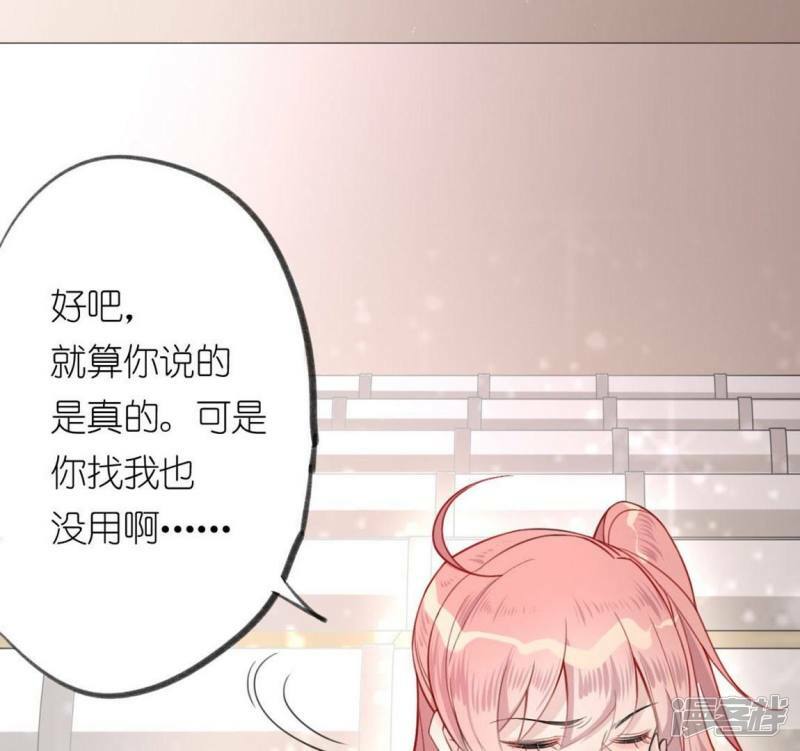 第4话 我的租客是神仙？111